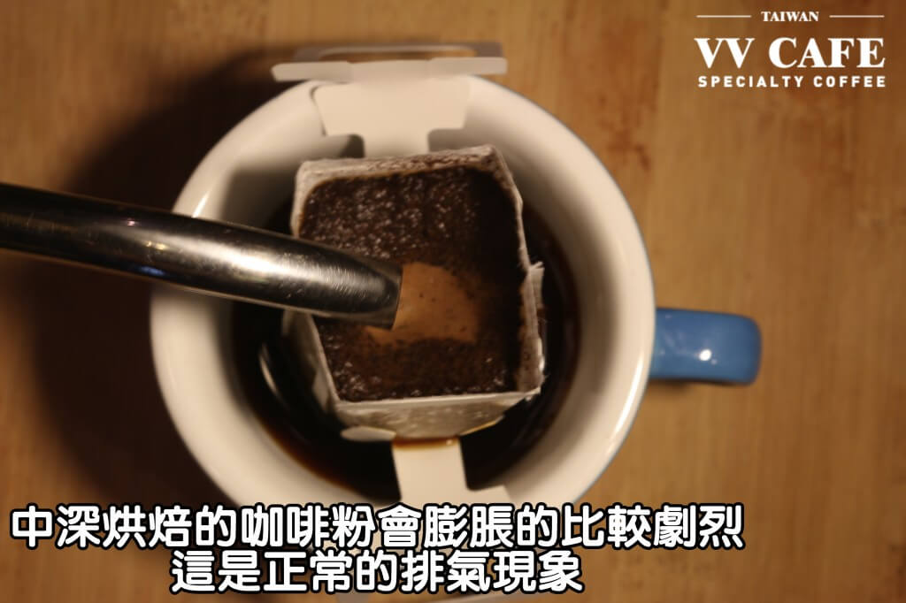 03-09中深烘焙的咖啡粉會膨脹的比較劇烈
