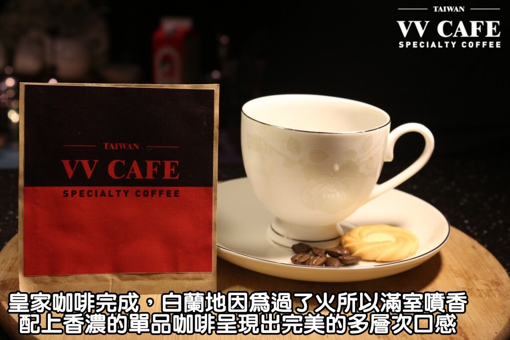 04-18皇家咖啡完成,白蘭地因為過了火所以滿室噴香,配上香濃的單品咖啡呈現出完美的多層次口感,而加了糖又可以軟化酒精,連不愛喝酒的女生也會大愛這杯皇家咖啡喔。