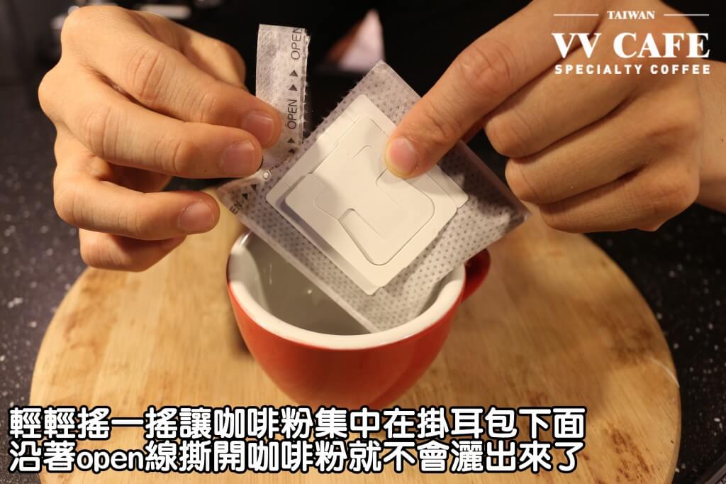 05-04先輕輕搖一搖讓咖啡粉集中在掛耳包下面,沿著open線撕開咖啡粉就不會灑出來了