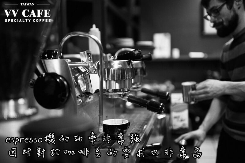 espresso對於咖啡豆的要求非常高