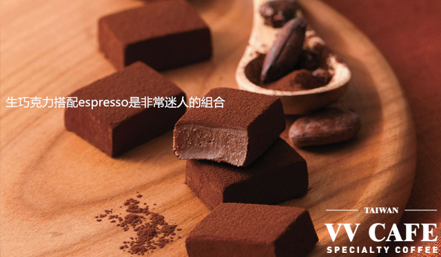 巧克力搭配espresso