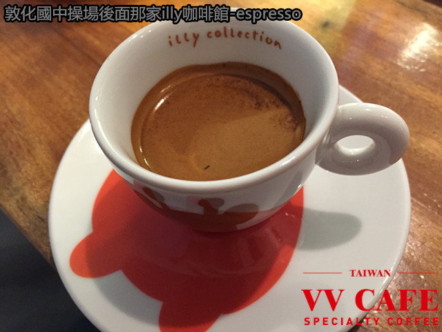 敦化國中操場後面那家illy咖啡館-espresso