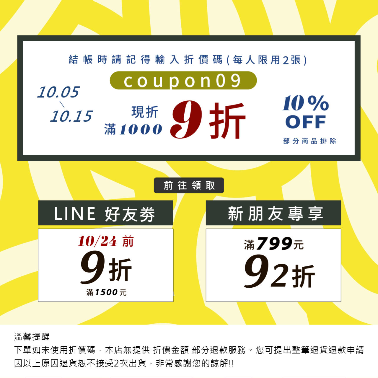 折價碼